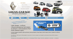 Desktop Screenshot of logan-garage.ru